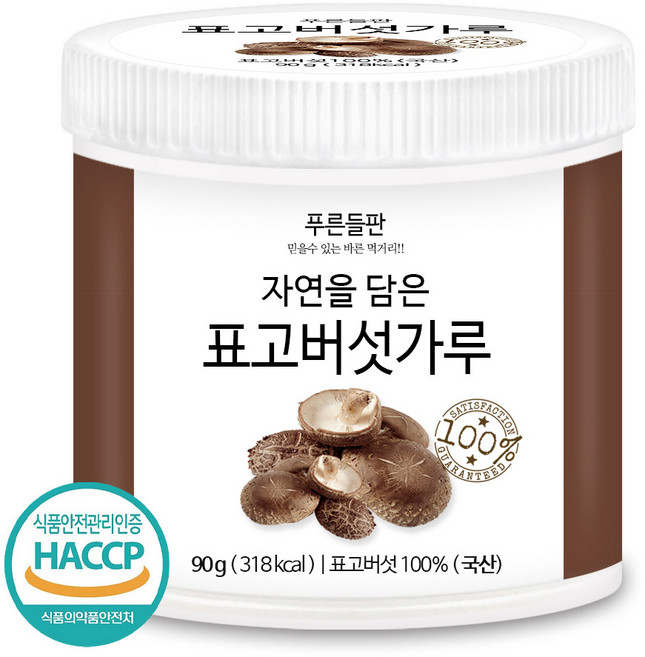 푸른들판 건 표고 버섯 가루 분말 국산 100% HACCP, 90g, 1개