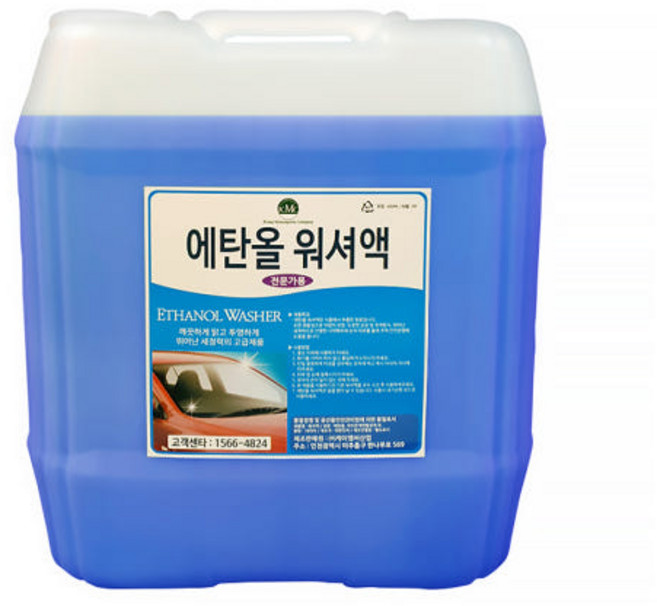천연식물성 에탄올워셔액 BMW 벤츠 차량용 사계절용워셔액 대용량 Blue 18L 1개