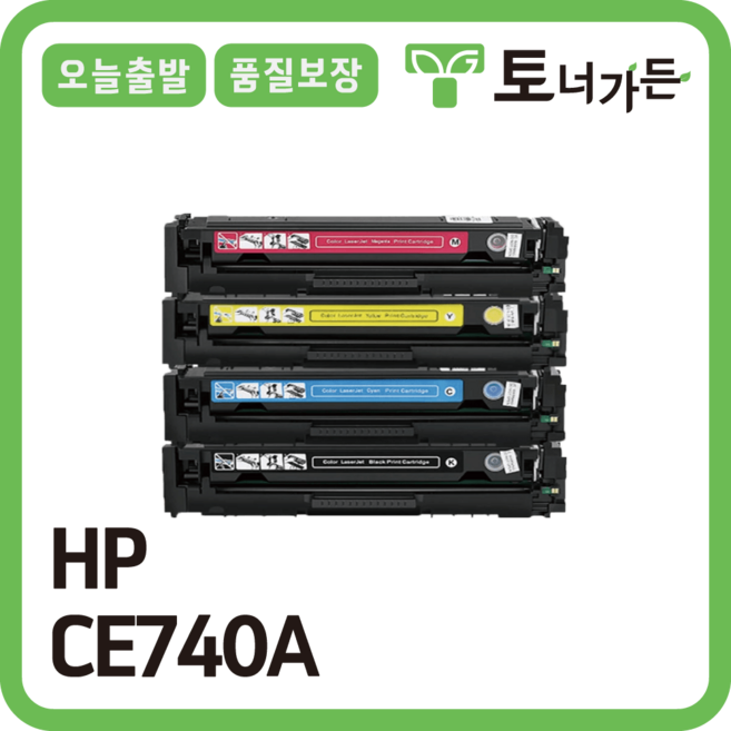 토너가든 HP 재생 호환 토너 CE740A 4색 세트 고품질 대용량 완제품 오늘 출발 반납X, [표준용량], [CE740A 4색 세트 할인], 1개