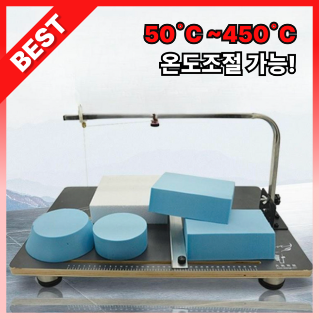 몬티브 우드락 스티로폼 열선 커터기, 1세트