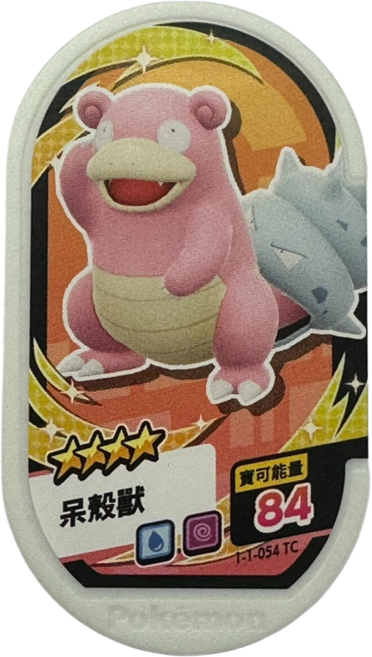 Pokemon Mezastar 寶可夢卡匣 四星 呆呆獸 1-1-054 收藏卡牌, 1個