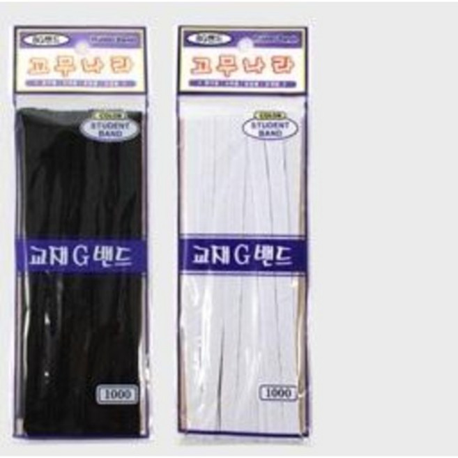 동양 8골 면고무줄 8mm x 3M 백색 검정색, 1개