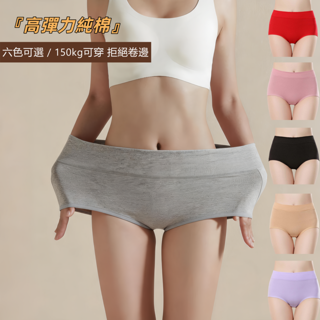 加大碼純棉三角內褲女 70-110kg 中高腰舒適透氣, 黑色