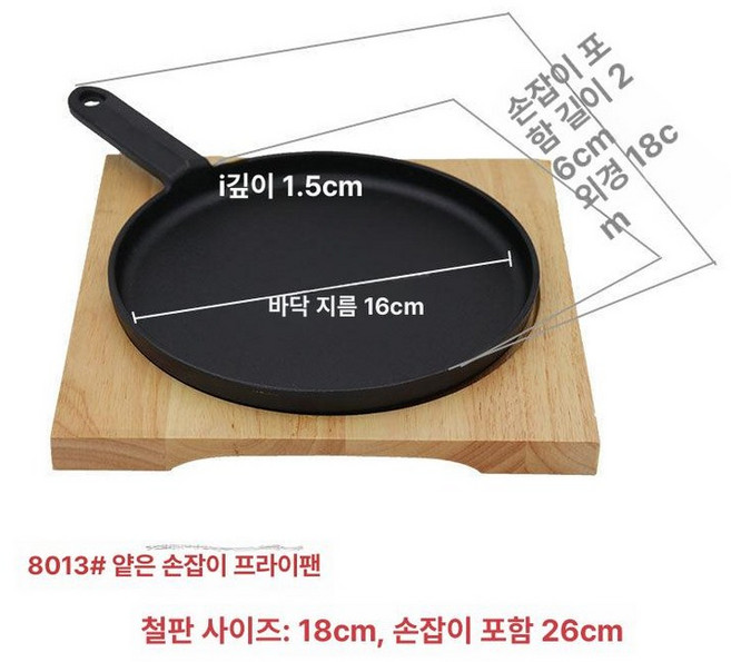 무쇠 식빵팬 샌드위치 팬 붕어빵 흠집 상품 가정용 빵용, 1개