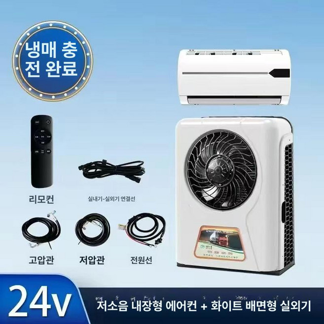 차량용 무시동 에어컨 트럭 차박 인버터 중장비 화물차 냉난방기, 화이트 수직 수평 겸용 24V 실내기, 기본 모델명/품번