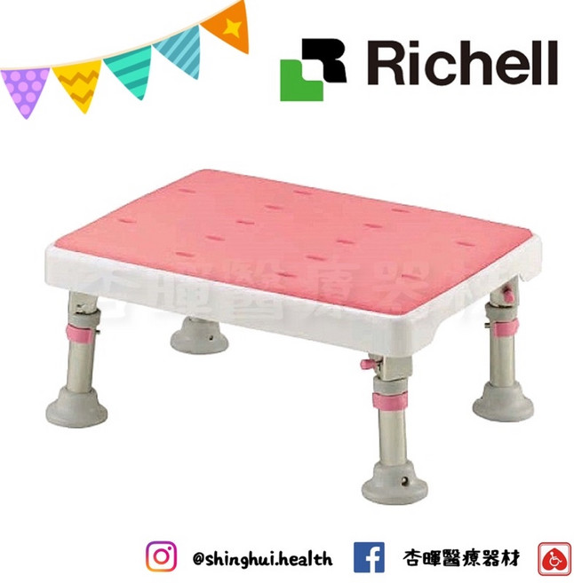 Richell 利其爾 可收摺不銹鋼浴室椅凳 軟墊型 RFA49791 沐浴輔具