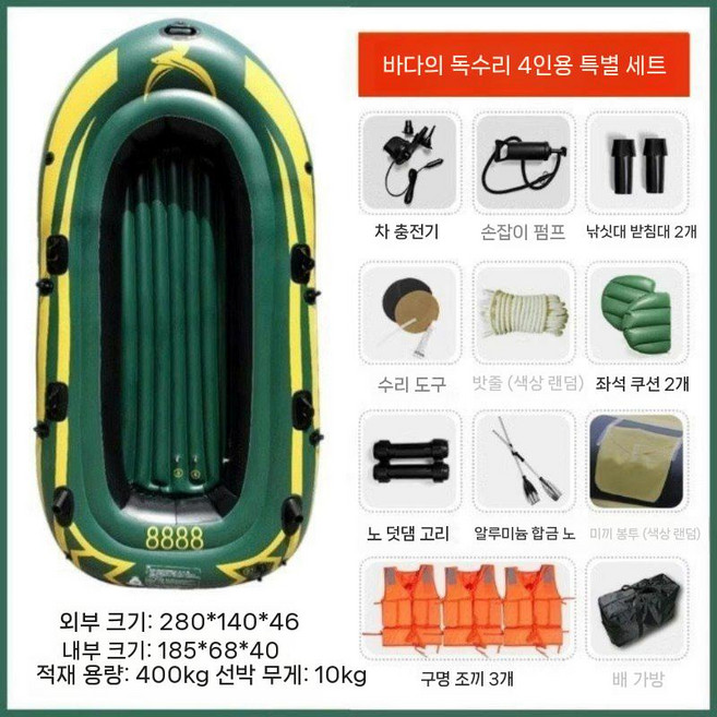 고무 보트 고무카약 소형 낚시배, Seahawk 4인 보트 (최고급)