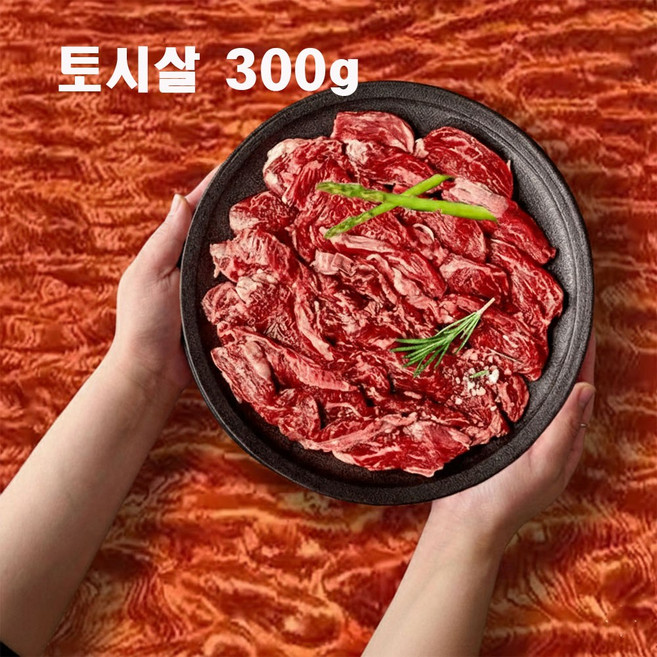 프리미엄 토시살 양념 구이용 HACCP 인증, 1개, 300g