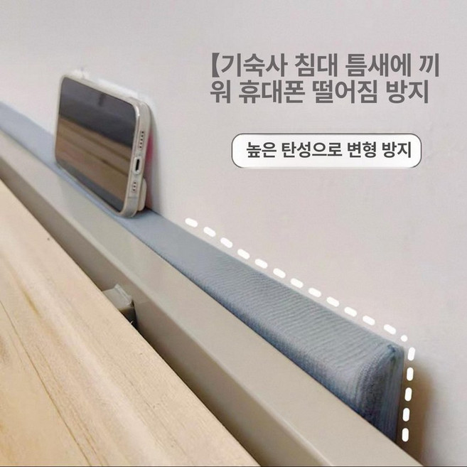 침대 틈새막이 패드 소파 사이드 쿠션 긴 사이 벽틈 쿠션, 그레이