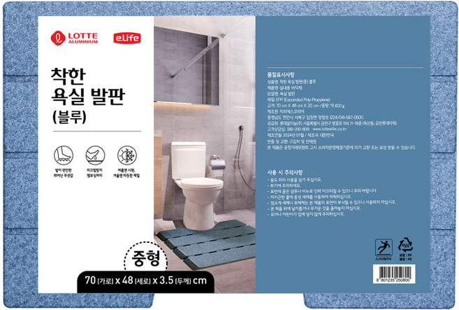 롯데 착한 다용도 발판, 블루, 1개