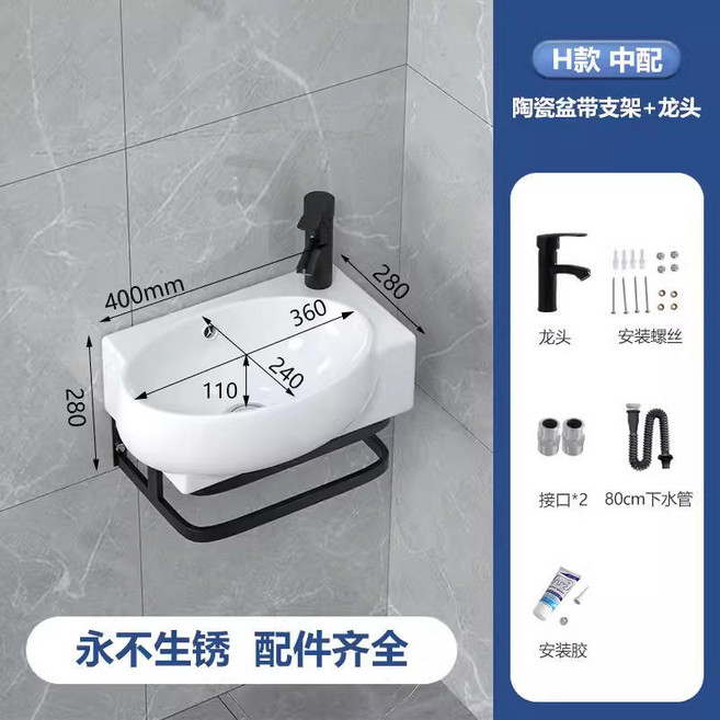 迷你陶瓷洗手盆 小戶型浴室專用 節省空間 簡易安裝, 1個, 8號40_29支架盆帶龍頭