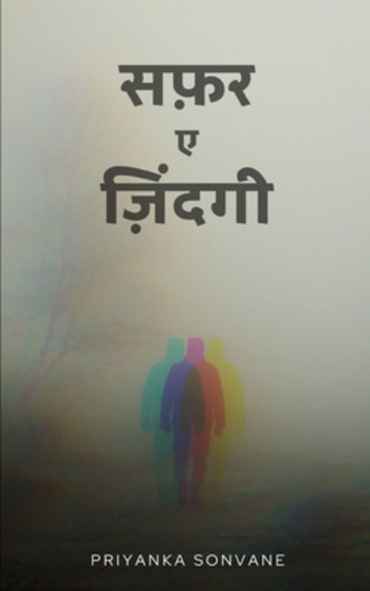 (영문도서) सफ़र ए ज़ि दं गी Paperback, English, 9789357444903