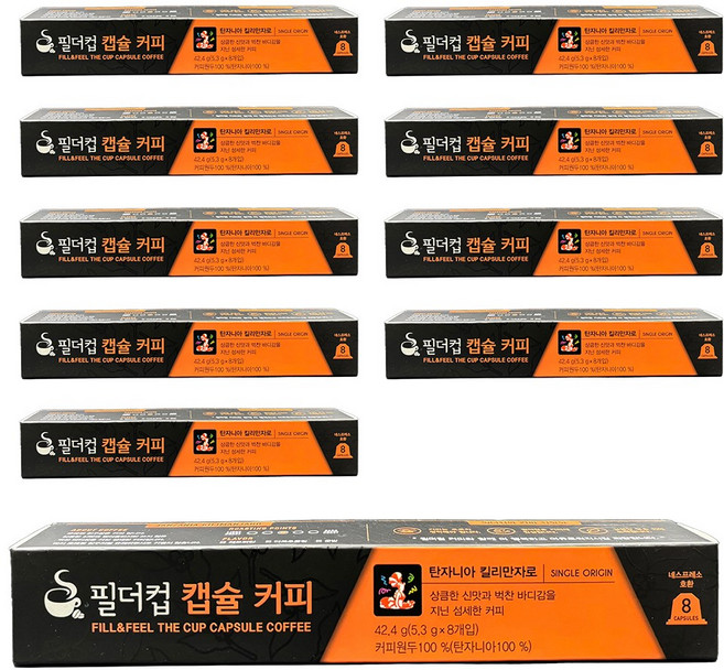 네스프레소 호환 캡슐커피 탄자니아 킬리만자로 AA 당일로스팅 신선한 필더컵, 10개, 8개입, 5.5g