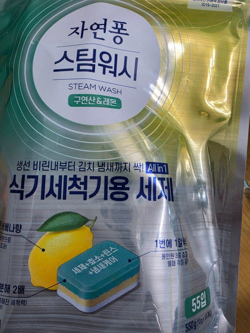 자연퐁 스팀워시 타블렛 식기세척기 세제 레몬향 10g 55입 1개