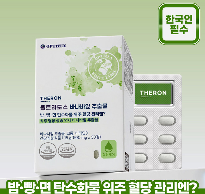 [테론 THERON] 울트라도스 바나바잎추출물, 3개, 30정