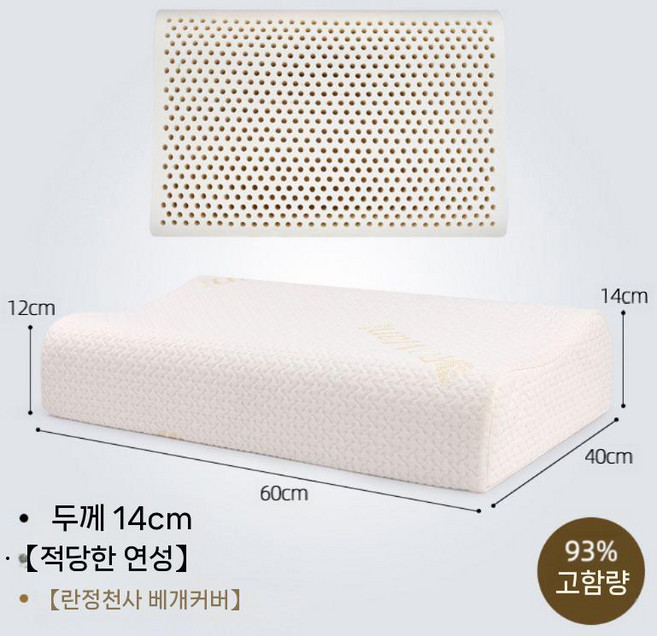 경추베개 일자목 거북목 낮은 기능성 수면 꿀잠 목이편한, 렌징텐셀(14cm/보통), 1개