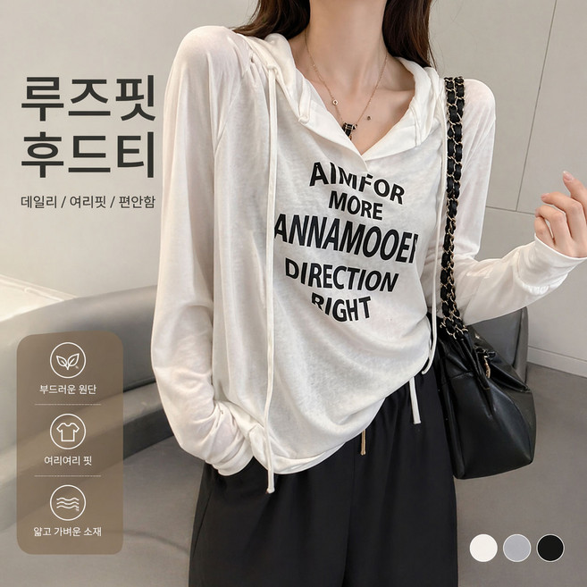 후드티셔츠 여성용 가벼운 소재 심플 프린트 긴팔 티셔츠