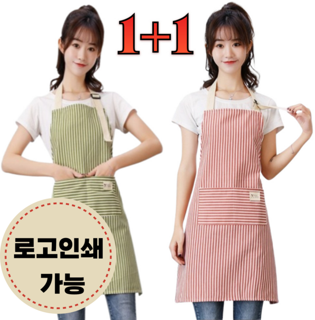 1+1 꿈알상점 시원한 린넨 여름용 카페 식당 앞치마, 애플 그린 1+ 장미 레드 1, 1개
