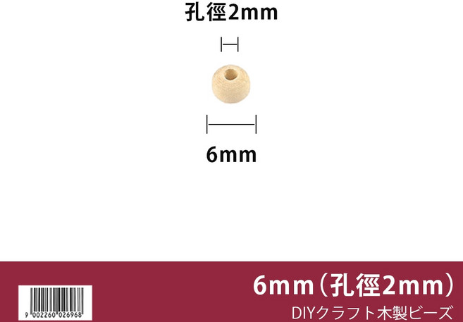 網美空間 【木珠】打孔木珠 手作 DIY材料 木圈 木環 大孔穿孔珠 macrame 編織輔料 原木色 掛飾材料, 1個, 6mm (孔徑2mm)