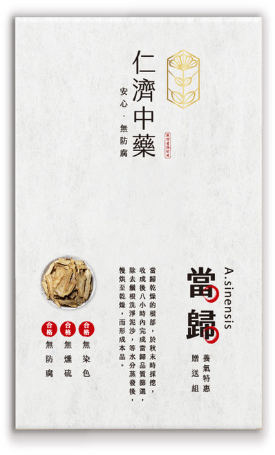 仁濟中藥 當歸, 100g, 1個