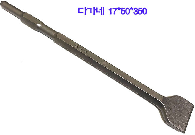 다가네 17*50X350 (공구 수공구 다가네 작업) 치즐 노미 다가네 포인트 플랫 함마 플러스 SDS PLUS, 1개