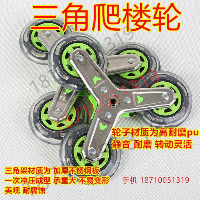 핸드 가능 수레용 3휠 계단 6륜 카트 부품 교체용 바퀴 등반, J. 경량 계단 오르기 바퀴 1쌍