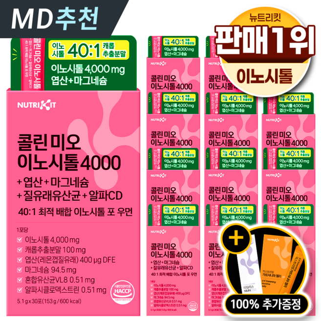 뉴트리킷 콜린 이노시톨 4000 엽산 질유산균 40:1 고함량 배합 미오 D-카이로 이노시톨 포 우먼 ( 여성 케어 ), 12개, 153g