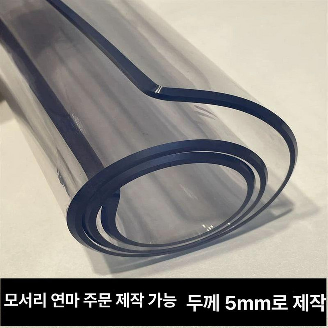 5mm 투명매트 식탁 유리대용 테이블보 덮개 아크릴 데스크, 1개, 80x130cm, 에지연삭 투명 5.0mm 두께