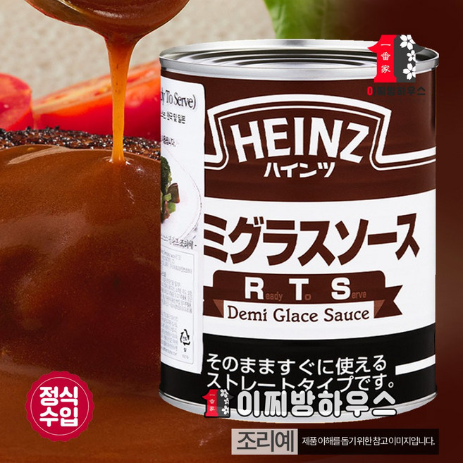 하인즈 브라운 데미그라스소스 스테이크소스 데미글라스 오므라이스 돈까스 함박스테이크 만들기, 1개
