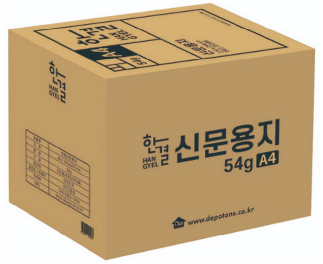 한결 신문 용지 54g, A4, 2500매