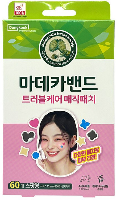마데카 밴드 트러블 케어 매직 패치 12mm, 2개, 60매