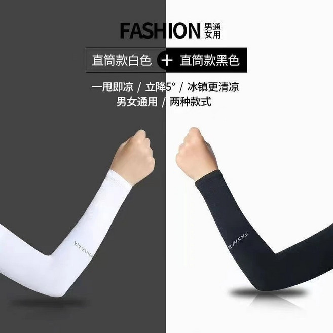 Let's Slim 防曬袖套, 黑色【直筒】, 1個