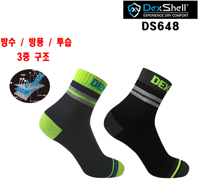 덱셀 100% 방수 방풍 투습 보온 DS648 사이클링 야광 스키 스노우 등산 양말, DS648 사이클링 야광 (Thermal 1), 그레이 스트라이프 S (220-240mm)