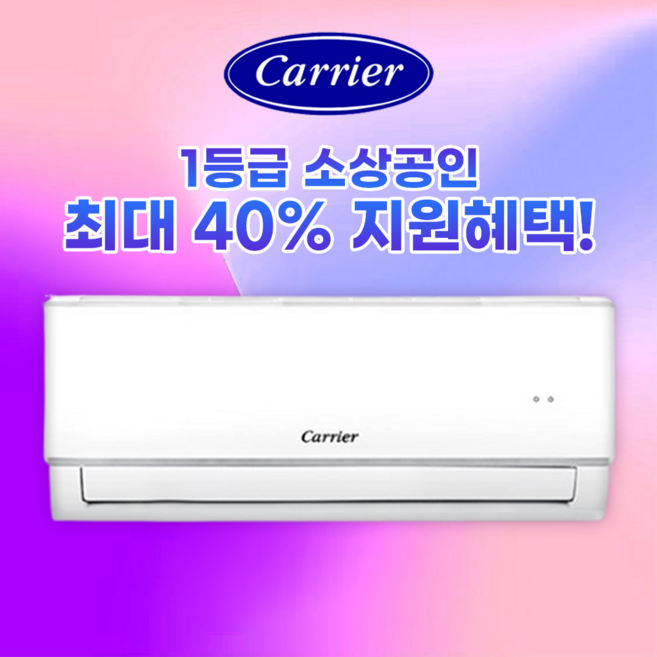 캐리어 소상공인 1등급 최대 40% 지원 벽걸이 6평 NRCA061CAWWSD 에어컨 WHIIN, RCA061CAWWSD