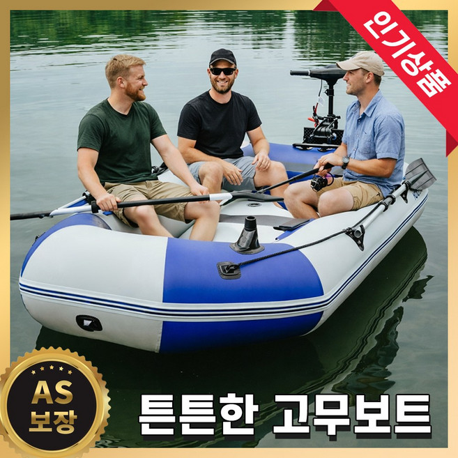 마린코어 고무보트 낚시 수상 보트 레저 수상 바다 물놀이 민물, 블루 화이트