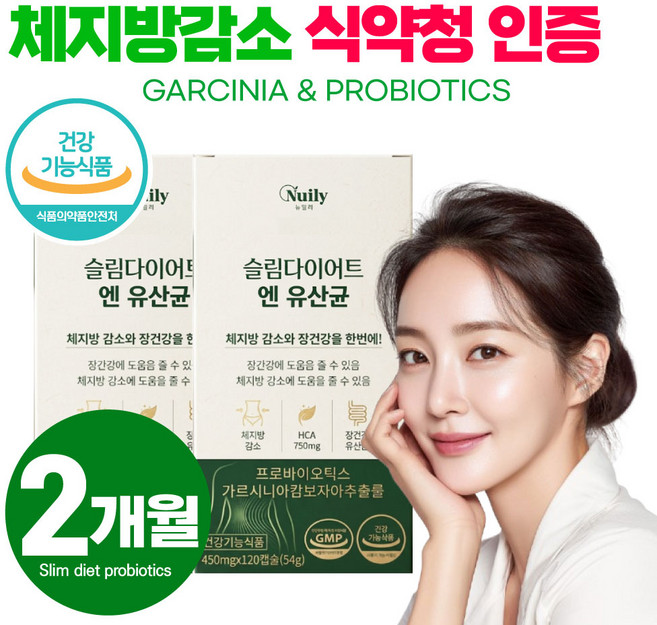 diet 체지방 감소 지방분해 식약처 인증 뱃살 유산균, 2개, 120정