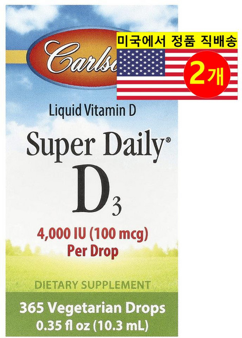 Carlson 칼슨 비타민 D3 100mcg (4000IU), 2개, 10ml