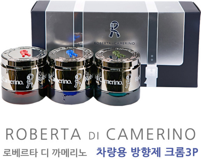 로베르타디까메리노 크롬형 차량용 방향제 레드 + 블루 + 그린 세트 패키지 랜덤 발송, 1세트, 시트러스 블루,베네치아 레드,피톤치드 그린