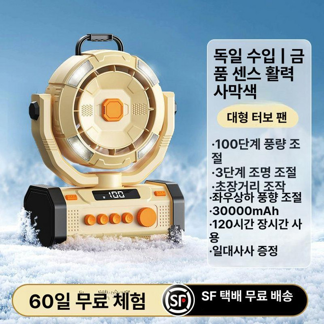 캠핑에어컨 실외기없는 이동식 일체형 산업용 브리즐 휴대용에어컨 휴대용, 0mAh, 30000mAh-10배