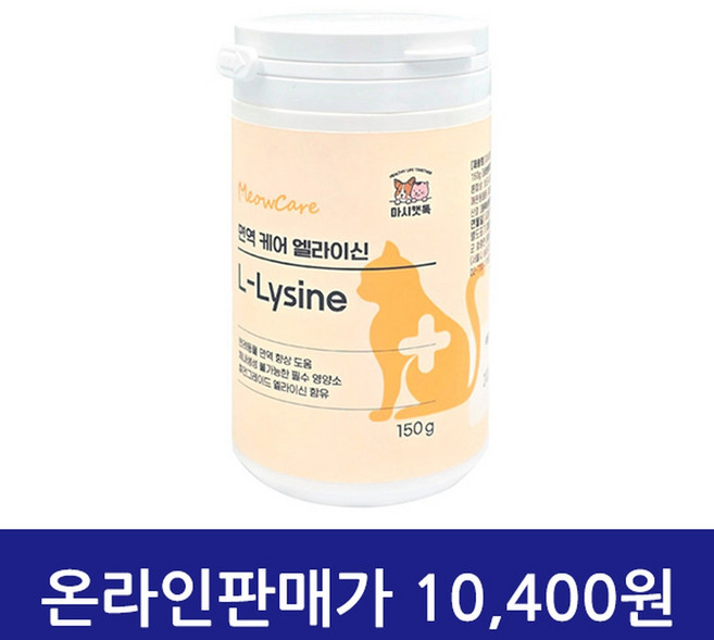 마시캣독 미유케어 엘라이신, 1개, 종합영양제