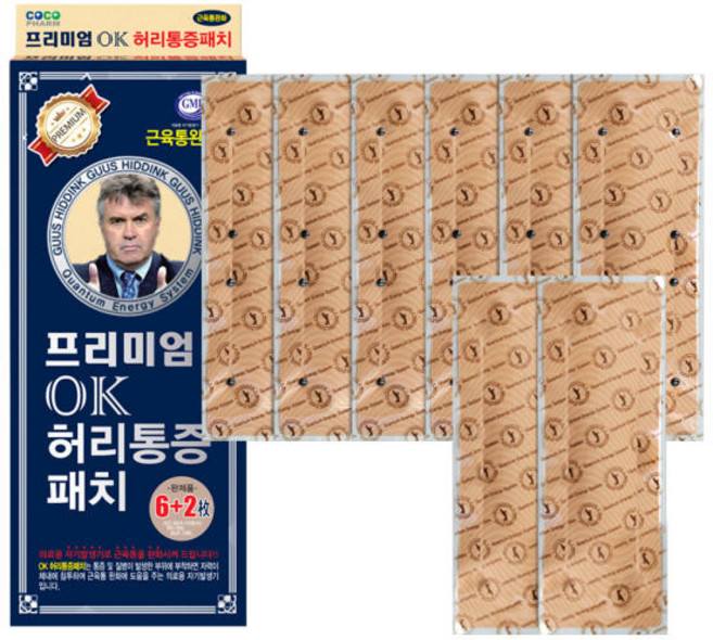 히딩크 프리미엄 OK 허리통증패치 자석패치 동전패치, 10개