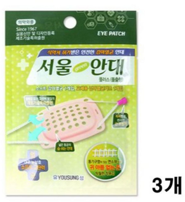 해호 서울안대 플러스 x 감마멸균 돌출 3개