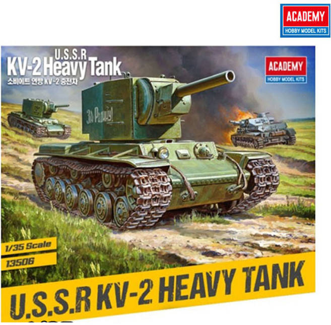 아카데미과학 아카데미 프라모델 1/35 소비에트연방 KV-2 중전차/자주포/장갑차 탱크, 1개