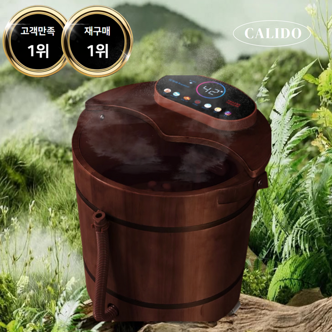 칼리도 피로개선 족욕기 족탕기 무소음 습식 우드, 월넛, 1개