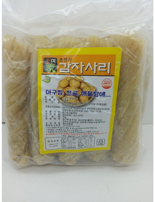 초면가 냉동 감자사리 2kg (아이스박스+냉매 포장) (하루배송 99%), 1개