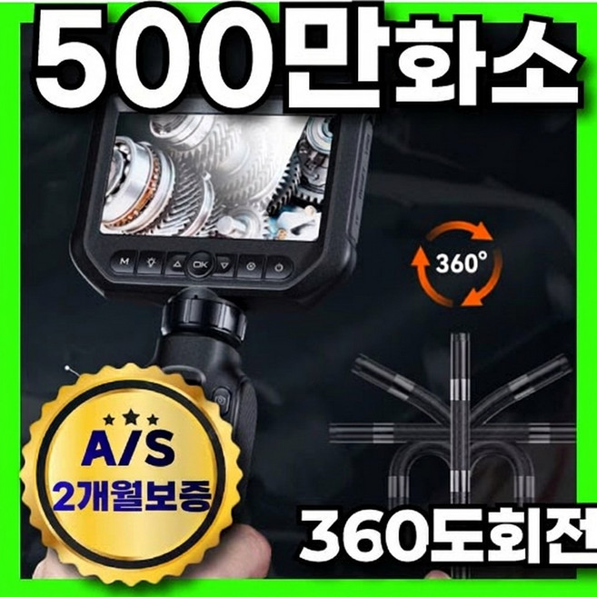 클라아이 500만 화소 선명한 고화질 내시경 카메라 산업용 배관 하수구 자동차 정비, 1개, 렌즈 3.9mm+강선2m