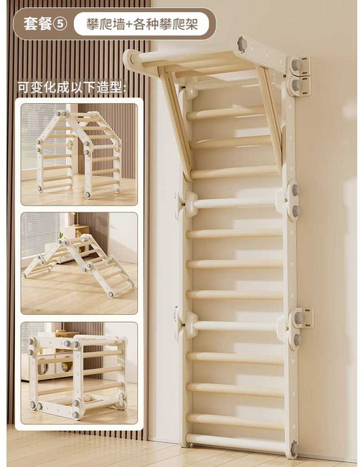 실내 구름 사다리 어린이 등반 가정용 키즈 체육 기구, 1개, 7. 미니멀5(등반벽+등반 프레임)