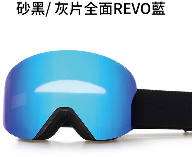 磁吸滑雪鏡 附收納盒 可替換護目鏡 高清PC鍍膜鏡片 防紫外線, 砂黑/灰片全面REVO藍, 1個