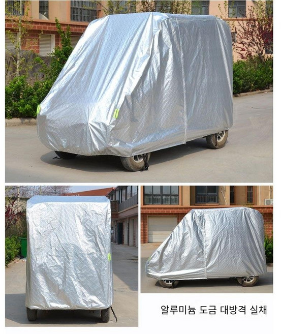 노인전동차 방수 시트 커버 덮개 전동차 스쿠터 카바 대형수납(24.12... 1개, 대형격자(25.12.17) * 1개