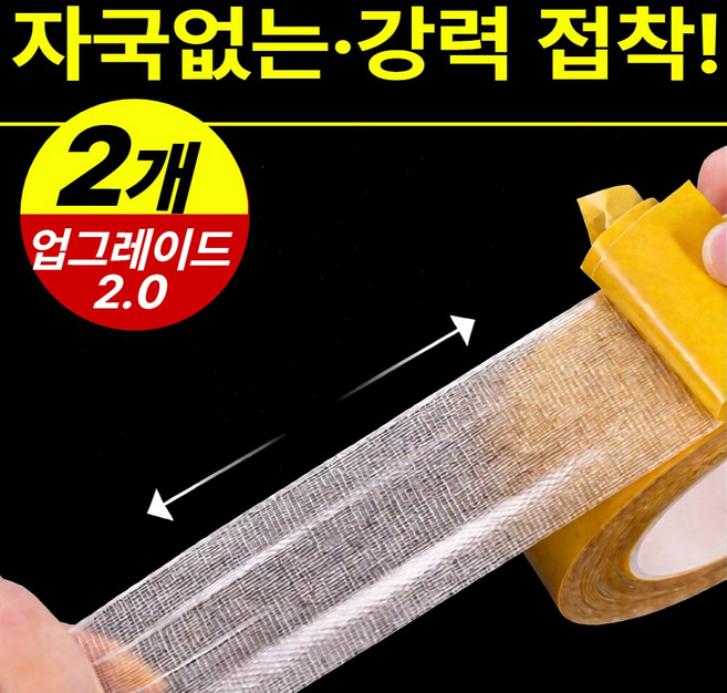 라핀다 자국없는 초강력 양면테이프, 2개